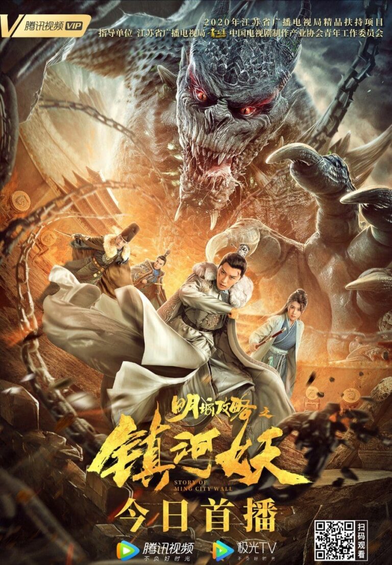 Story Of Ming City Wall - Latest Chinese Movie 2021 (Action) Story-Of-Ming-City-Wall-min