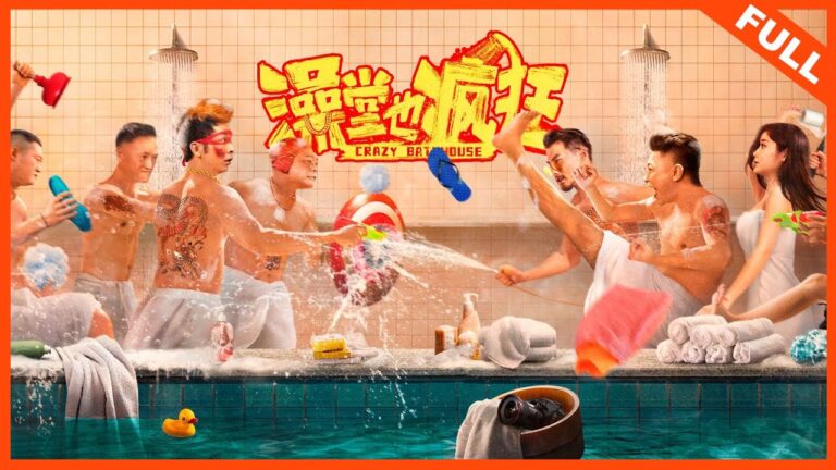 Download Crazy Bathhouse - Latest Chinese Movie (Action) Crazy-Bathhouse