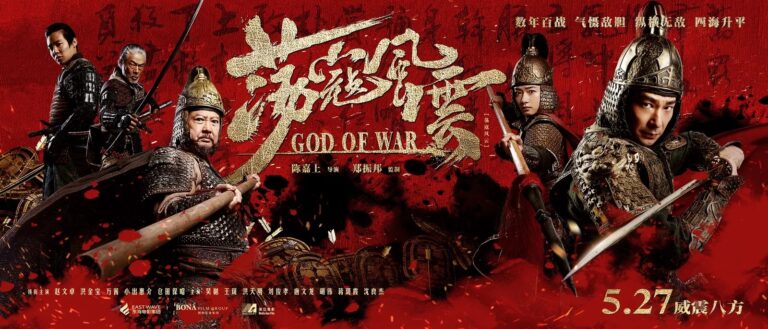 Download God Of War - Chinese Movie 2017 (Action) God-of-War
