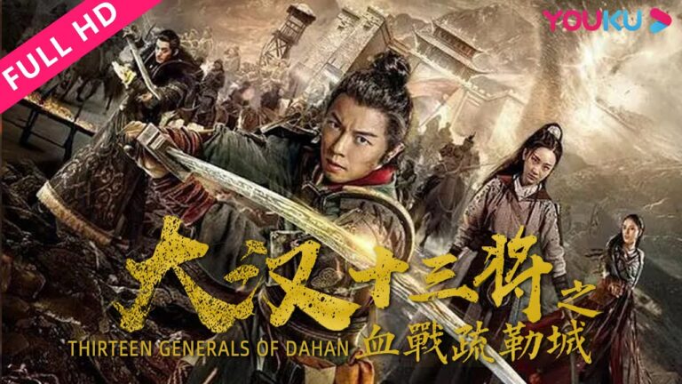 Download Thirteen General Of Dahan - Chinese Movie (Action) Thirteen-General-Of-Dahan