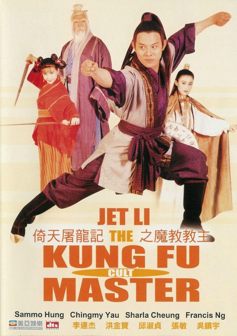 Kung Fu Cult Master (1993) kungfucultmaster