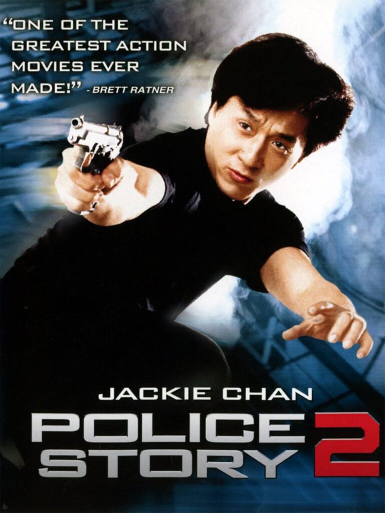 Police Story 2 (1988) policestory2-min