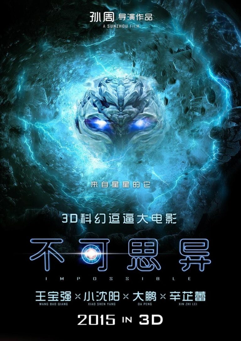 Impossible (2015) Impossible2015