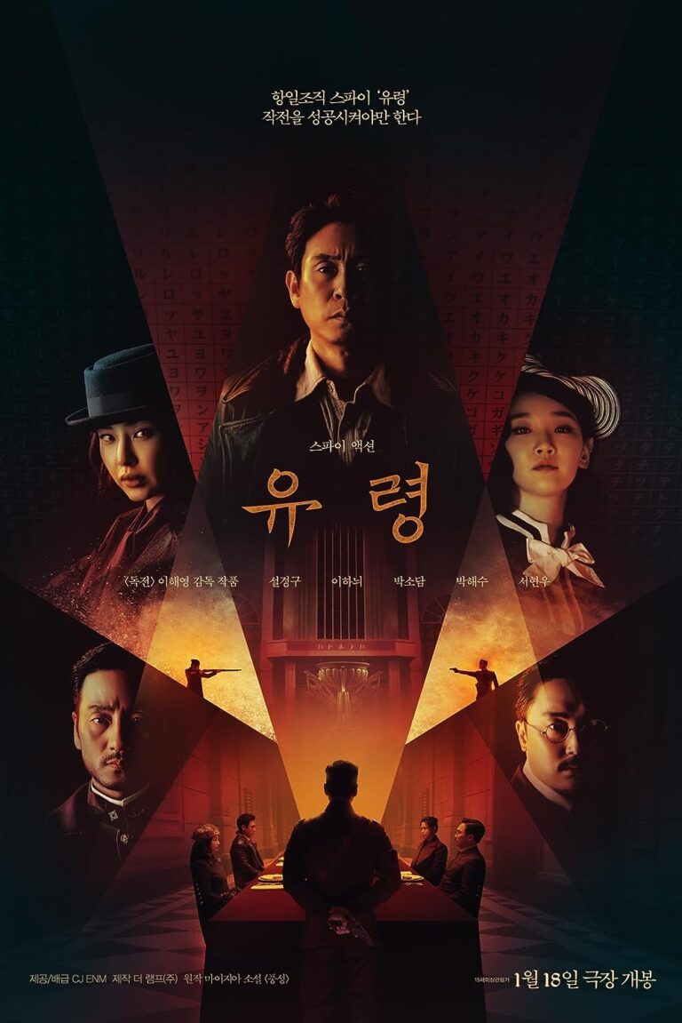 Phantom (2023) phantom2023