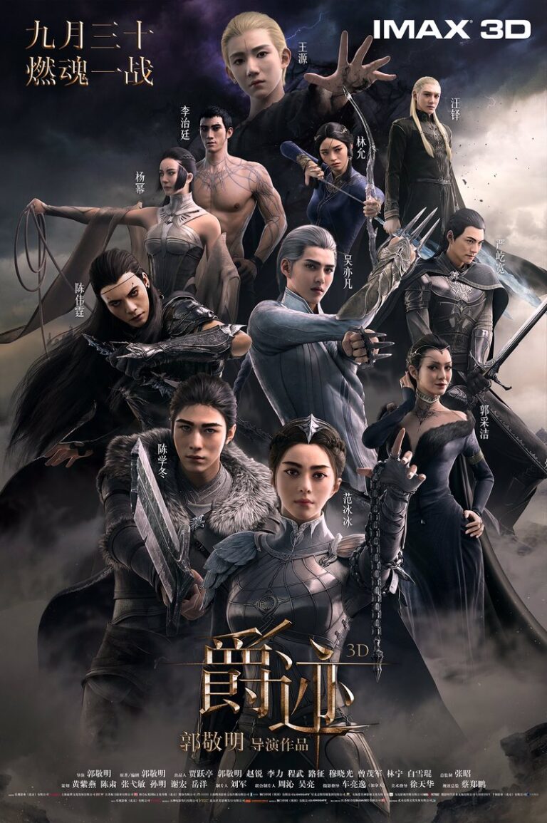 L.O.R.D: Legend Of Ravaging Dynasties (2016) lord2016