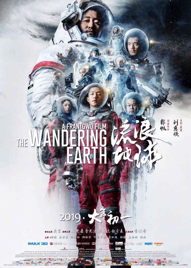 The Wandering Earth (2019) thewanderingearth