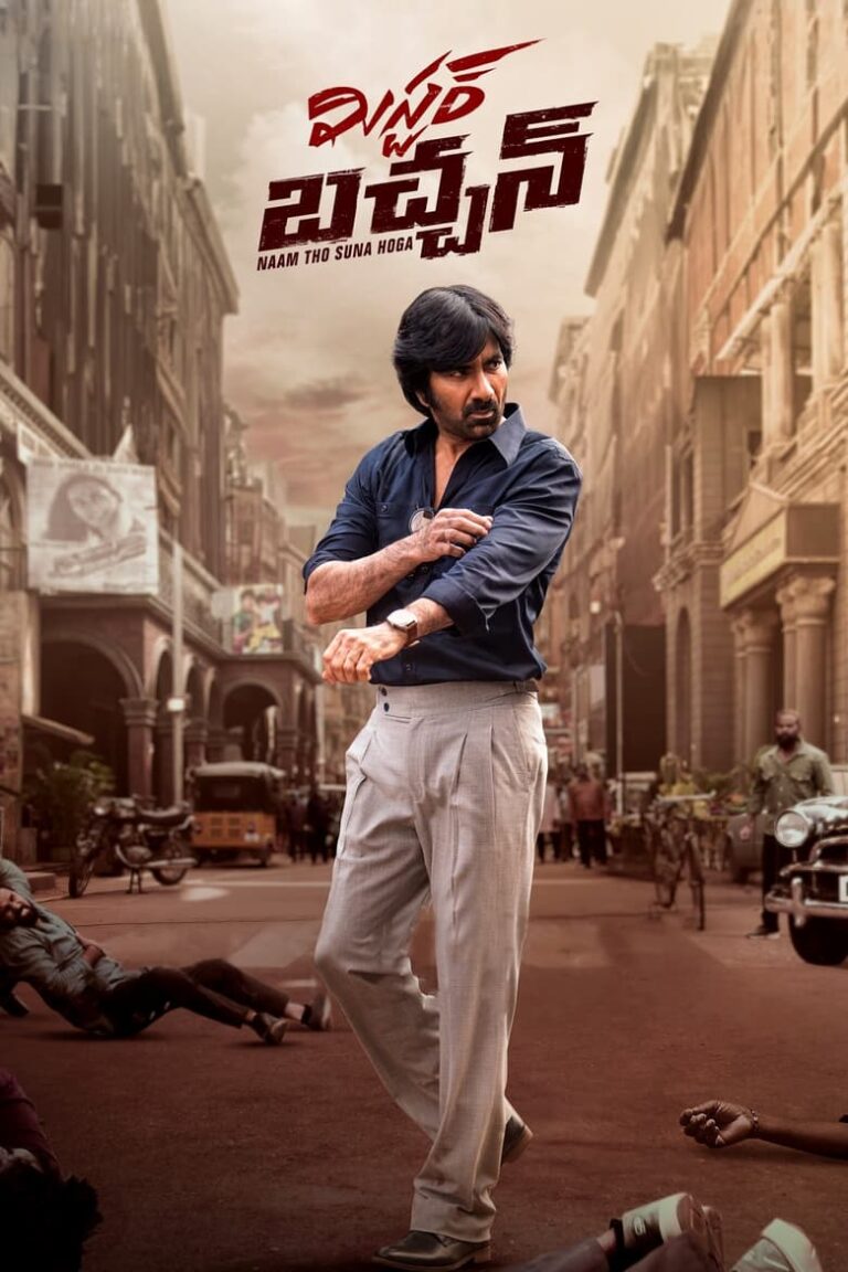 Mr Bachchan (2024) 6rgai1V5HYzhY8Ju8UwM87hI0l1.jpg