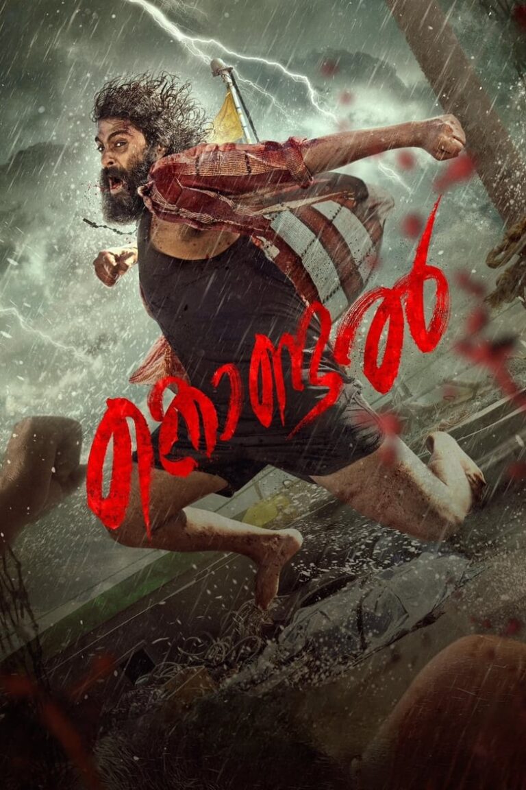 Kondal (2024) zLbnXZWIzKU9pmrGdzuwkHluGz9.jpg