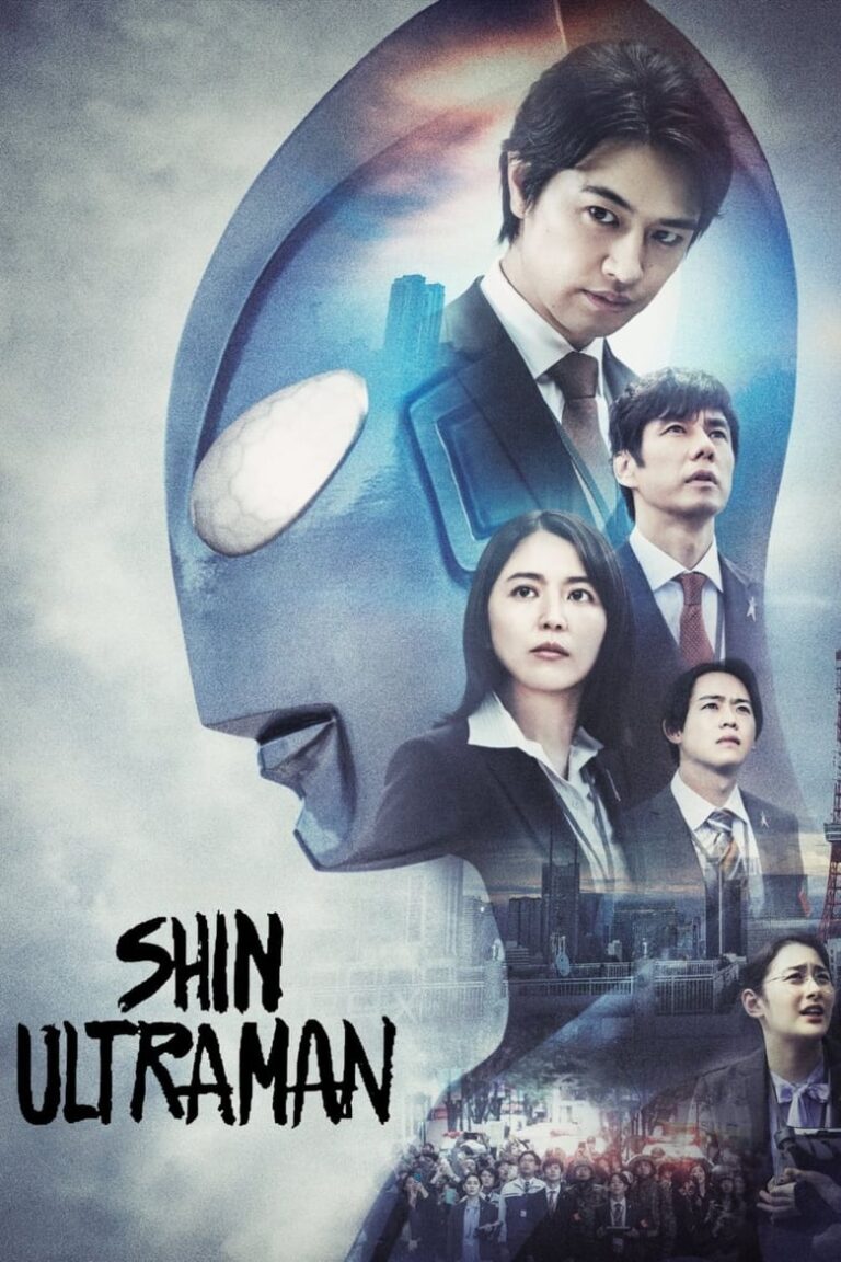 Shin Ultraman (2022) 8e4WjXrOY7WH94jlhBeoYCYUVwj.jpg