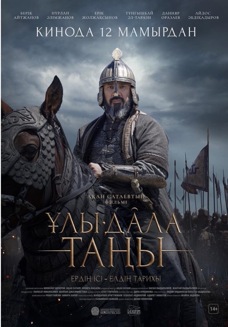 Dawn of the Great Steppe (2022) 4Vqo4obgBj4sm4YSlv52BB3bt0j.jpg