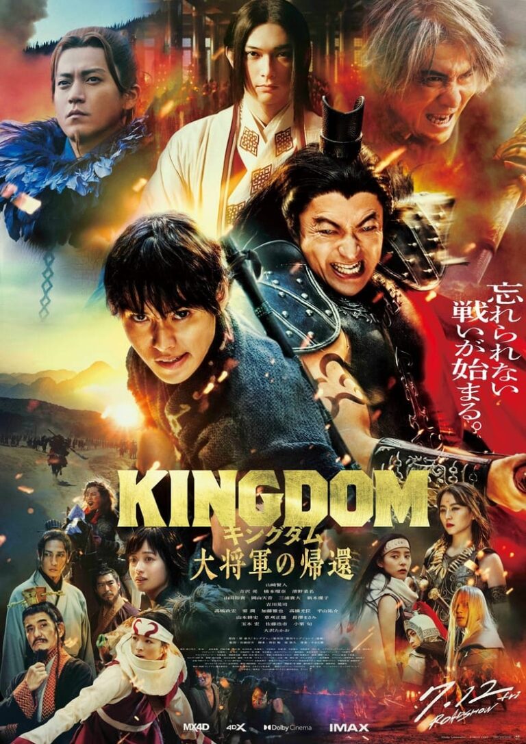 Kingdom 4: Return of the Great General (2024) 9bMwpsYidkTotBumQe5KywY0c5a.jpg