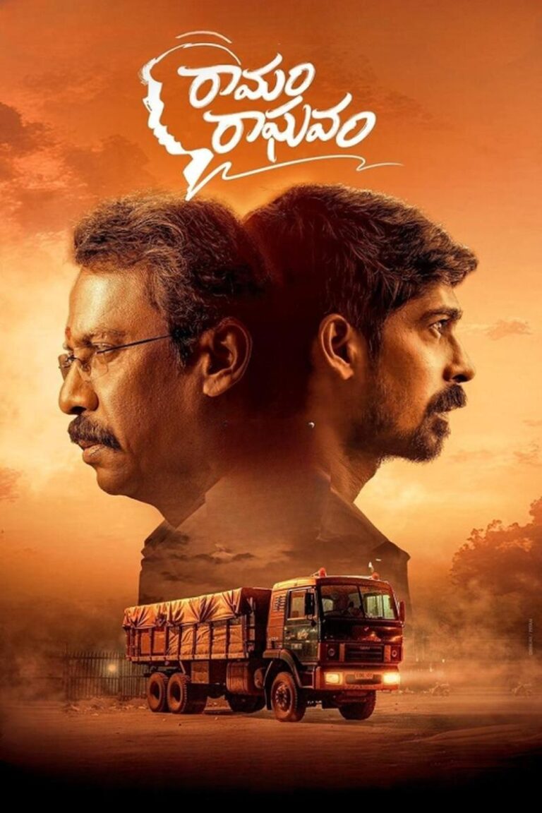 Ramam Raghavam (2025) h6u2CUTiTUTKRIqNo5aWHk8A7IB.jpg