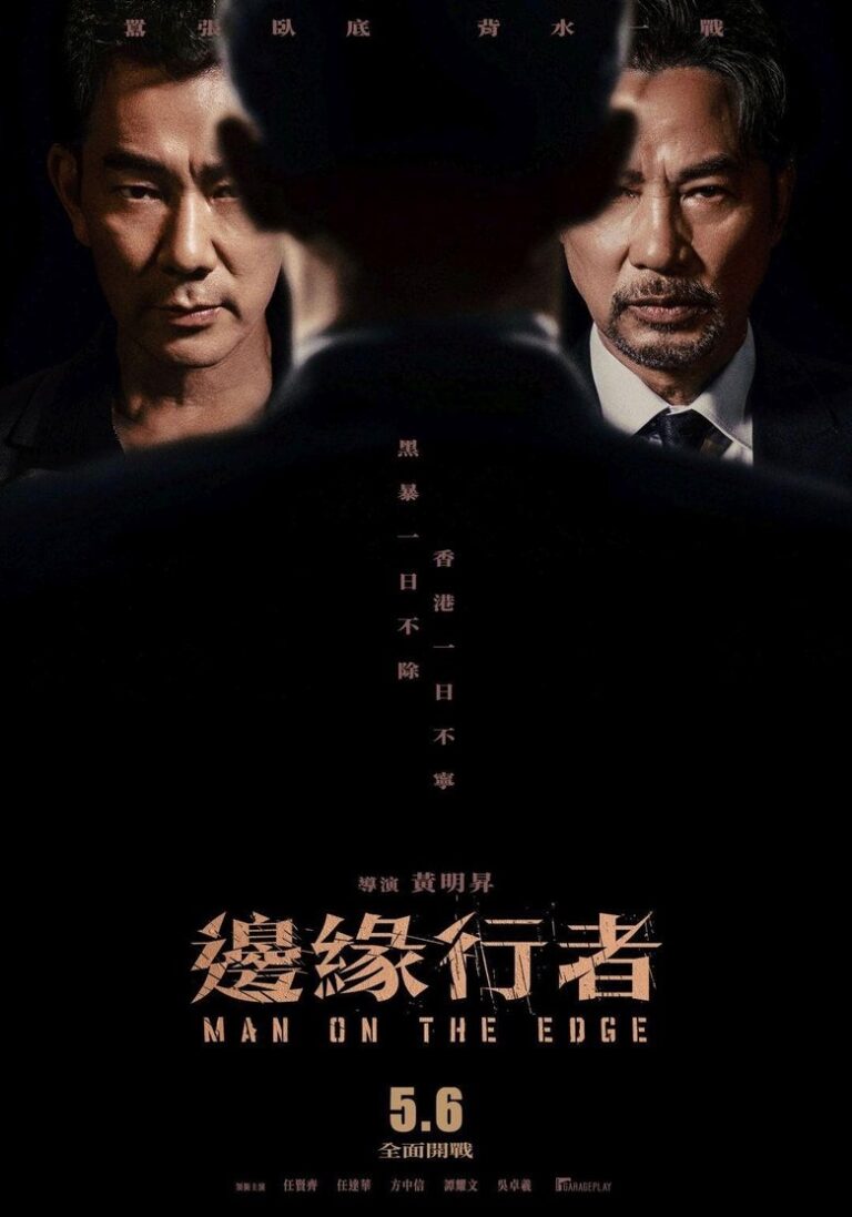 Man on the Edge (2022) 5bFmATRNoqvMe49xhkbR8o06YZQ.jpg