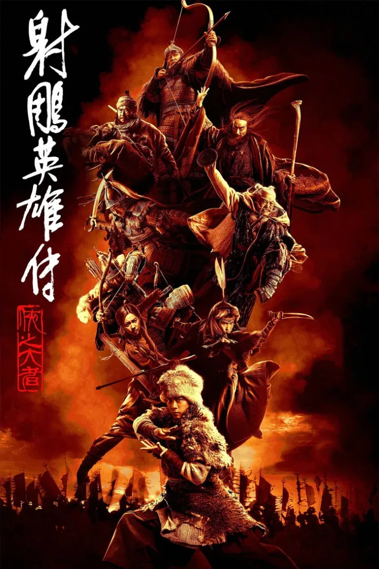 Legends of the Condor Heroes: The Gallants (2025) j7a1A5iiIP9no43YjWdBHLJFEQB