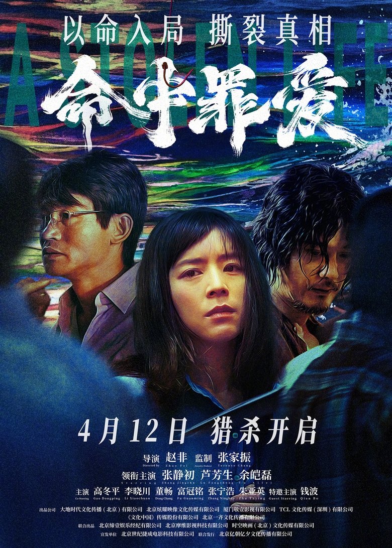 A Stolen Life (2025)