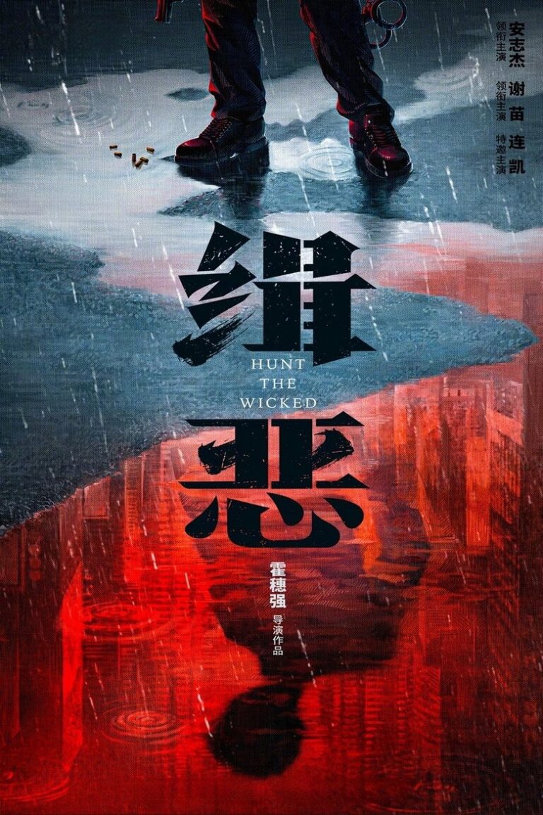 Hunt the Wicked (2024) 2dHnPnmBHjKDImmwlJJGx4WjiqD.jpg