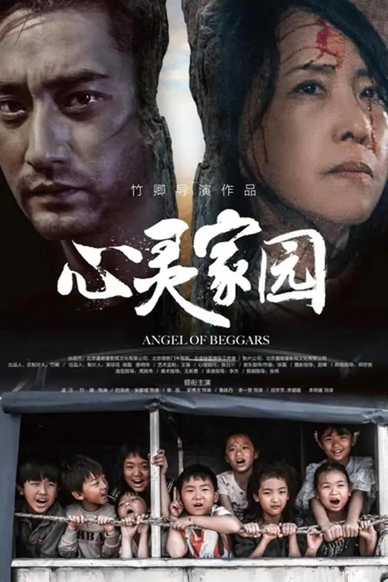 Angel of Beggars (2025) cA3JCysjeRR6t4XZp0WX20U4aiw