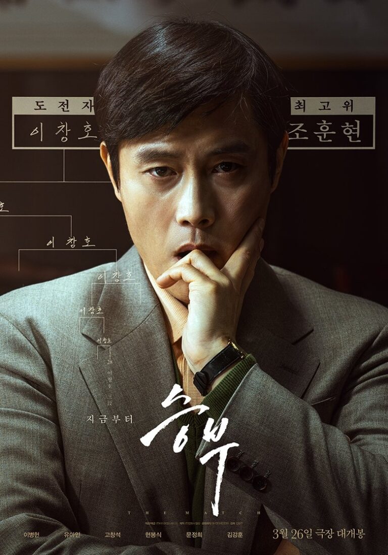 The Match (2025) x1xHVv5rdvvCjF5wmGhtbHrlUgo.jpg