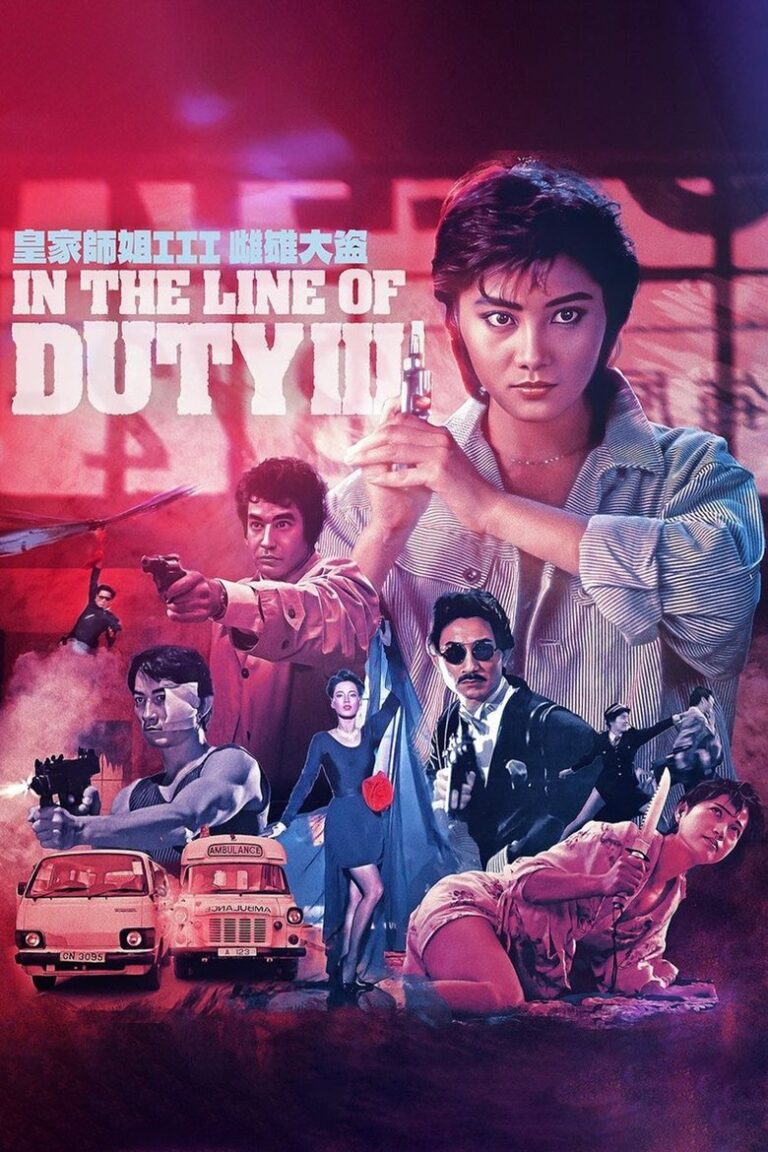 In the Line of Duty 3 (1988) zfKXwSHUBQ3pegTFDPzADiXN27.jpg