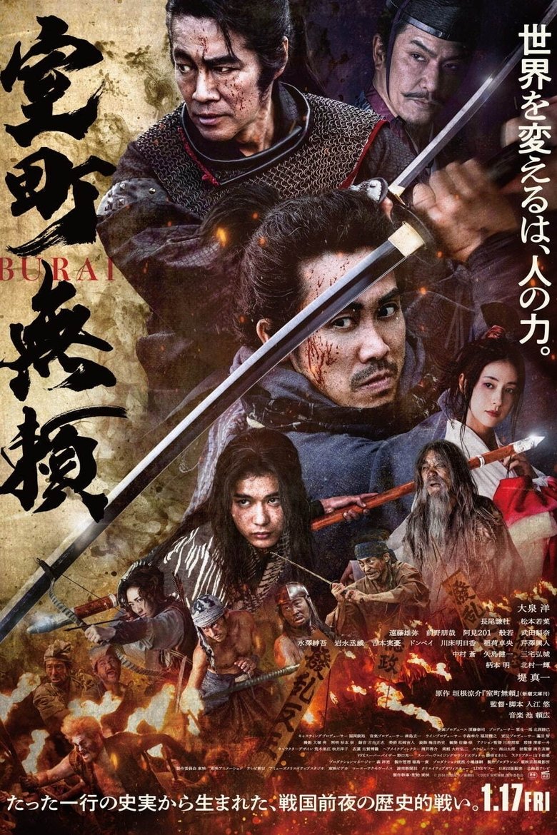 Muromachi Burai (2025) Muromachi Burai