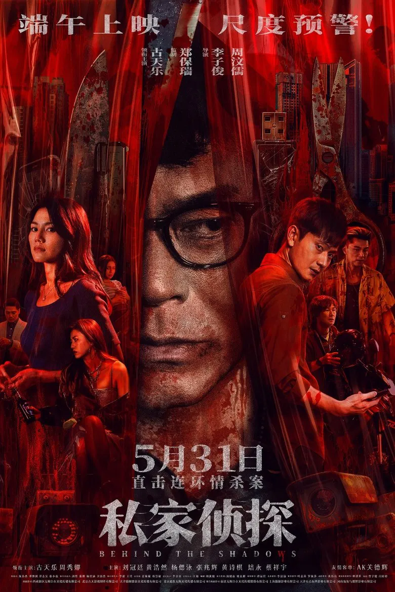 Behind the Shadows (2025) 1OH5h7JhDN0L40IaCvb6eZu7Kup