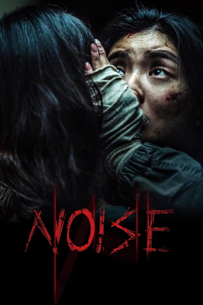 Noise (2025) Noise