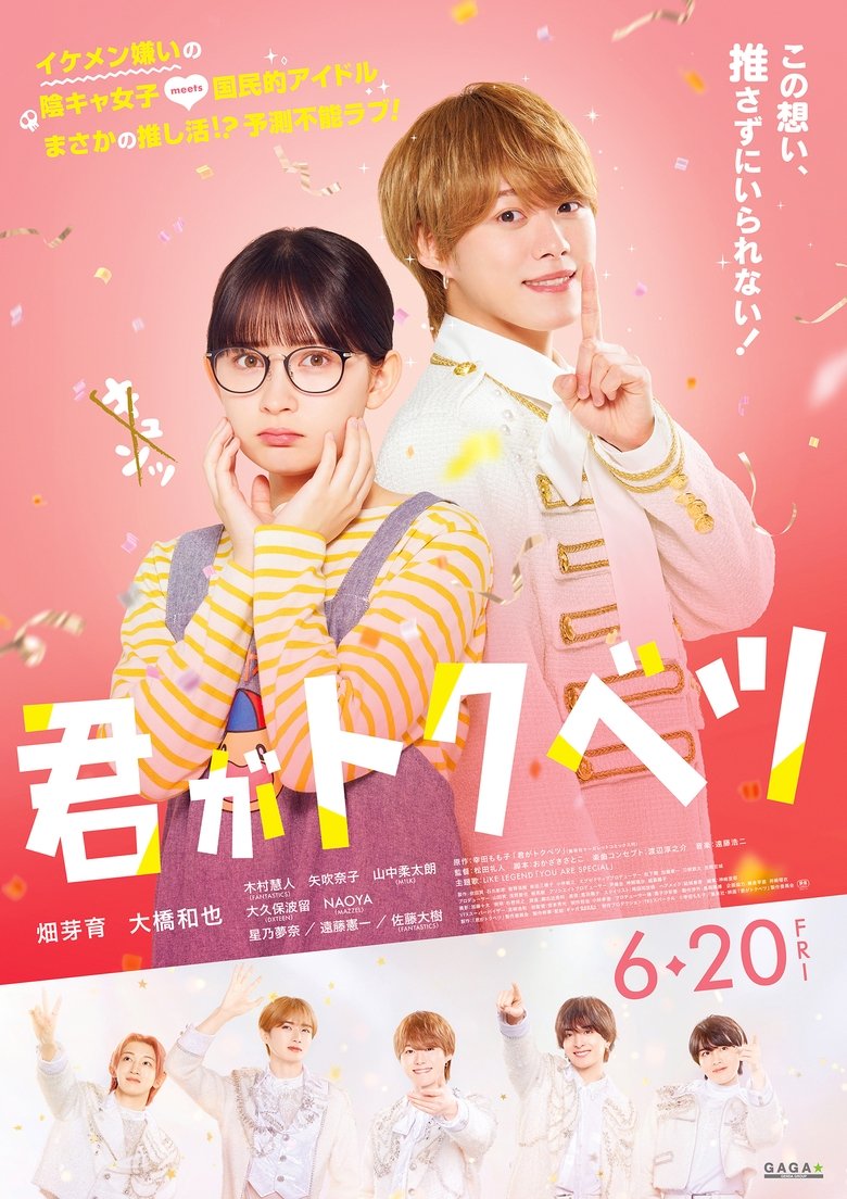 My Special One (2025) My Special One