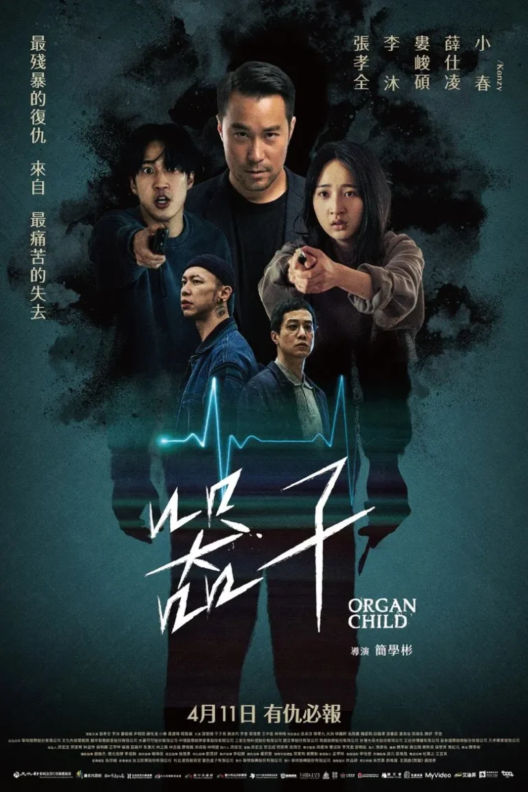 Organ Child (2025) ilqK9Jk2H3ROj0LC9gfOVhoUf5v