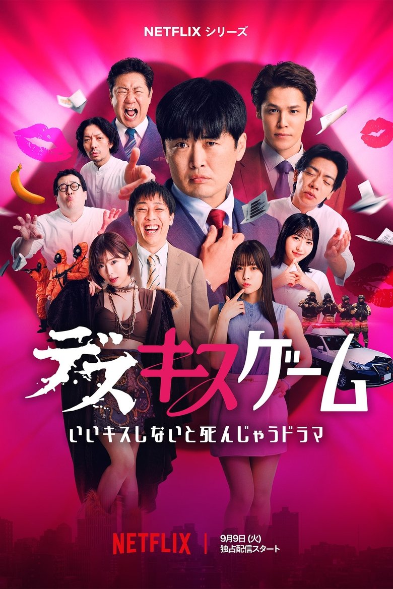 Kiss or Die (2025) Season 1 jILwmNK7wX2323WYd1lbUhinG2h