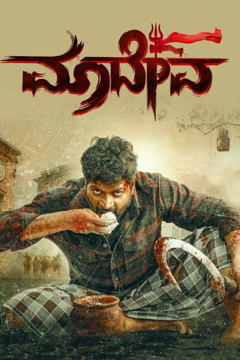 Maadeva (2025) kaZRRKY1PsA10pOaegvN0XbYsAi.jpg