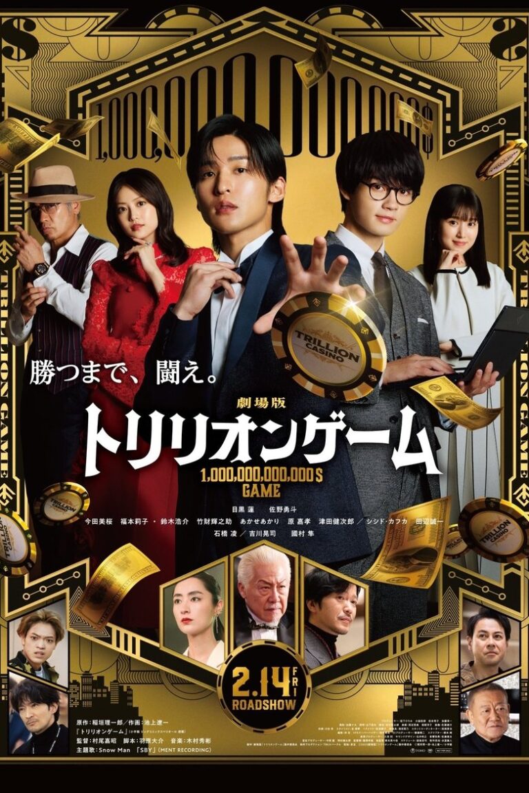 Trillion Game (2025) t3S1a9QuQ8ZD9K4Ui4282dNaQRL.jpg