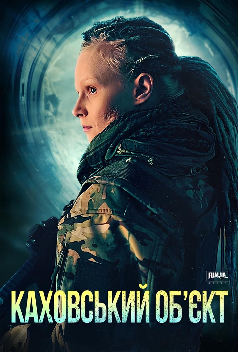 The Dam (2025) The Dam