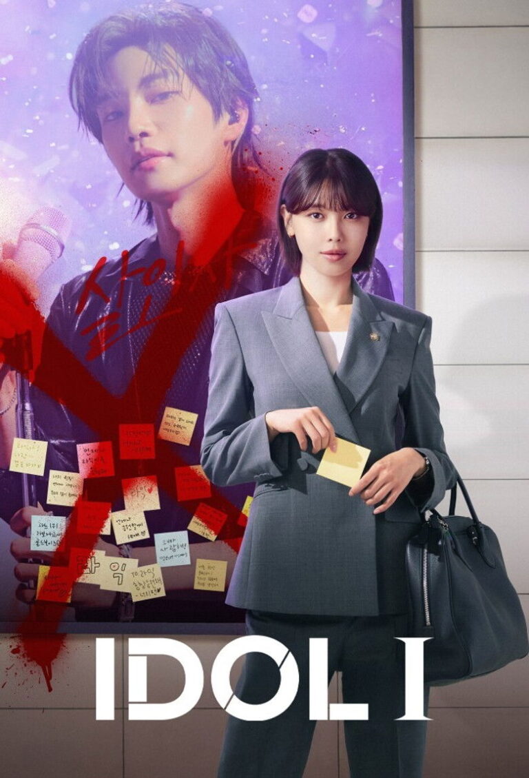 Idol I (2025) Season 1 yMJBPiPdWLSR9edksoj7rqWwGgj.jpg