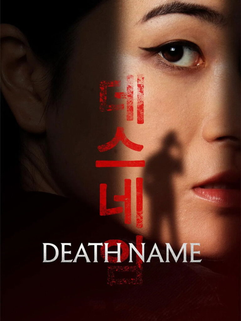 Death Name (2026) uhyhWRzgCSiVfY0Ighgz9ujP85T.jpg