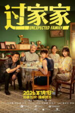 Unexpected Family (2026) jTuu8wLW2RUg1IzX4IC7wqpsjIo.jpg