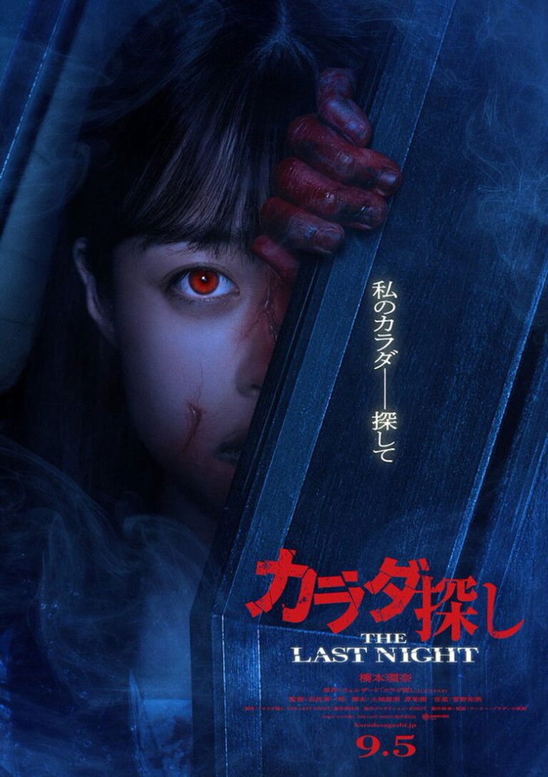 Re/Member: The Last Night (2025) lCDy4STGnqVS8QE6cAxD5phdxfI.jpg