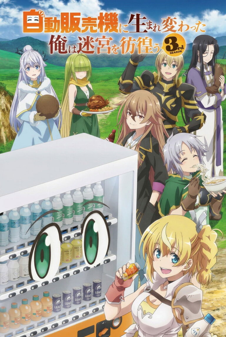 Reborn as a Vending Machine, I Now Wander the Dungeon Season 3 2F7zlgOtk9z0FGn2EjOFWDjGcBP.jpg