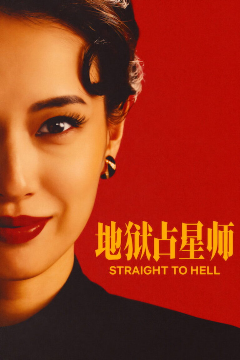 Straight to Hell (2026) Season 1 jJFgBl3EILtmD6q2GsFtxYXmVax.jpg