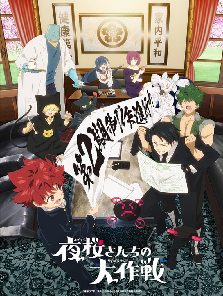 Mission: Yozakura Family (2024) Season 2 k7mEdK7pXLVEpL506NxaByK0WMV.jpg