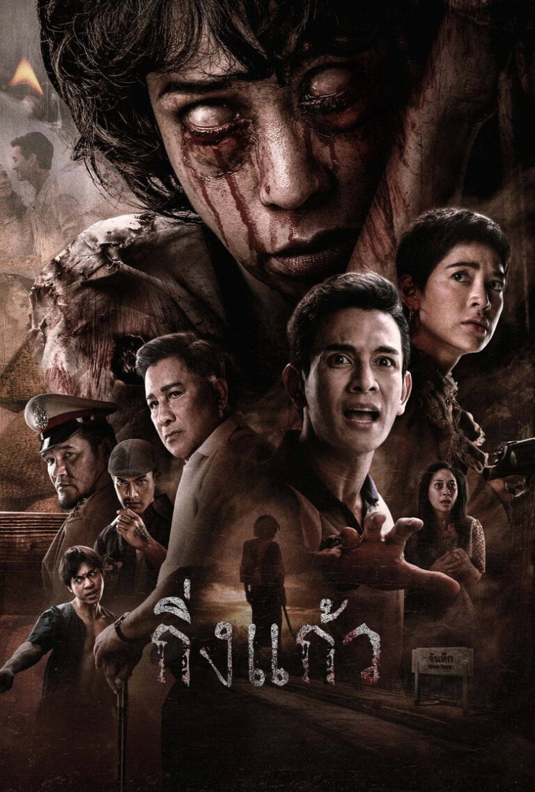King Kaew (2026) pPdHuTs4RAdxs0yaXnlxl1AM3f1.jpg