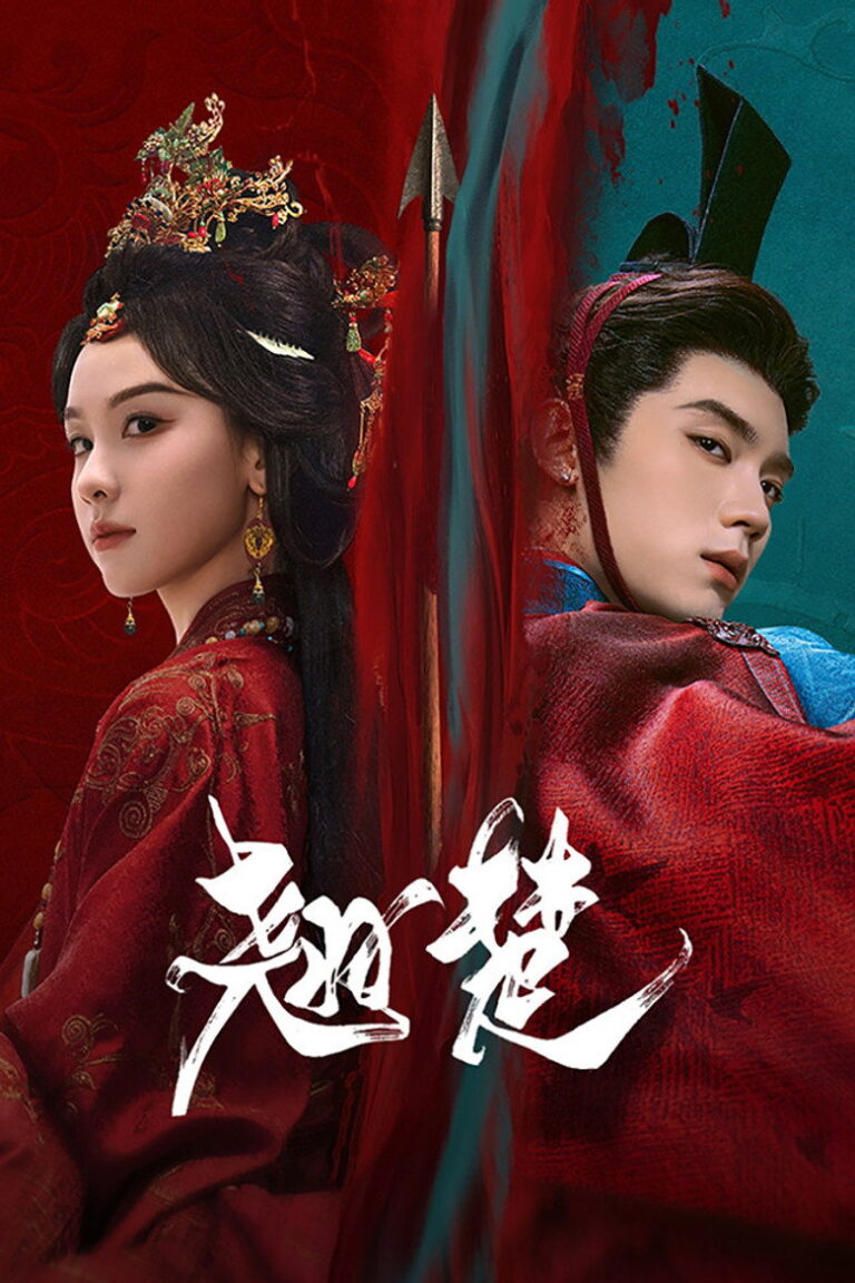 Ashes to Crown (2026) Season 1 r3JuX1MrqCGDpr8clzCQD7cViwq.jpg