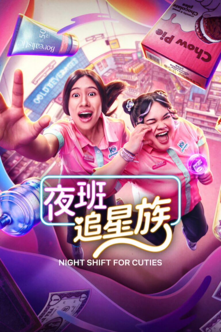 Night Shift for Cuties (2026) Season 1 znSxYbzqYGtatmIlOHKubsrM4N7.jpg
