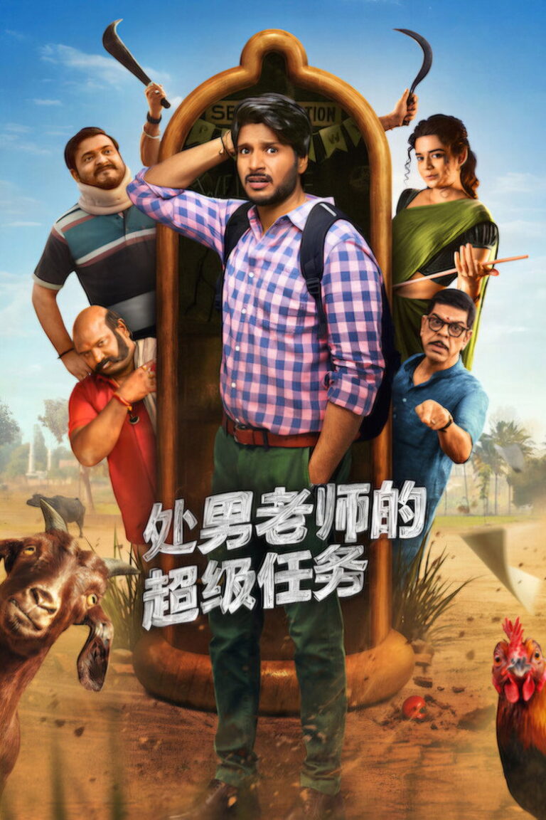 Super Subbu (2026) Season 1 aAMQgKfUCk9FVVQwyBqerP7S0qN.jpg