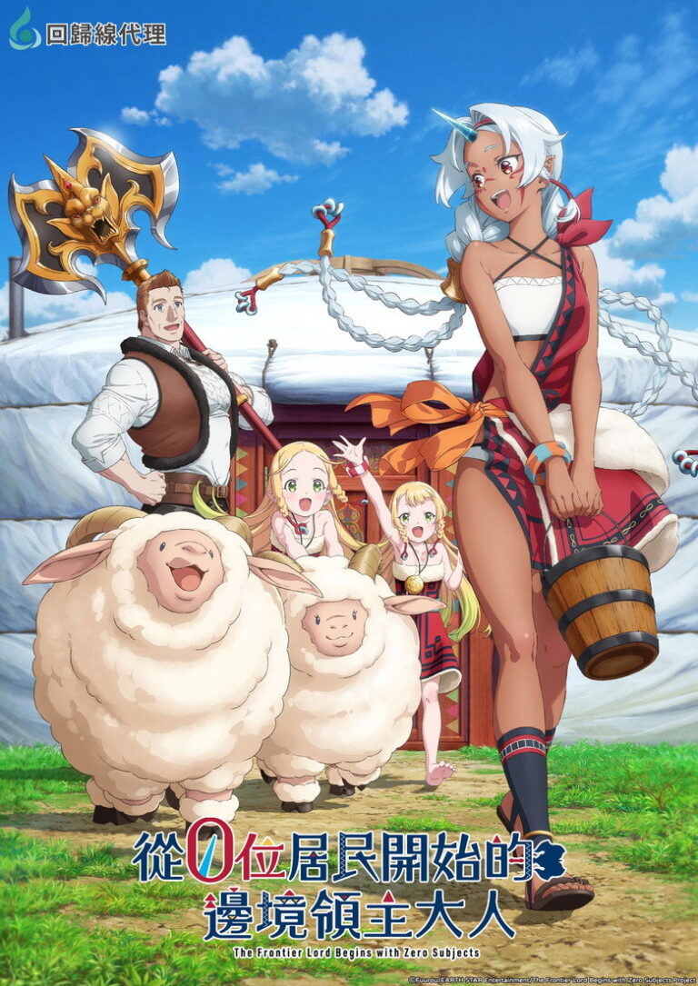 The Frontier Lord Begins with Zero Subjects (2026) Season 1 xWgtg6l6vLaucO5caOwy5GywpX9.jpg