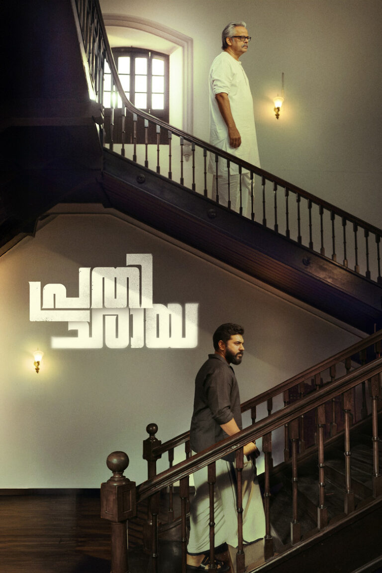 Prathichaya (2026) 4VD2H8ZwFDORWCaYS5TbhMVPdAv.jpg