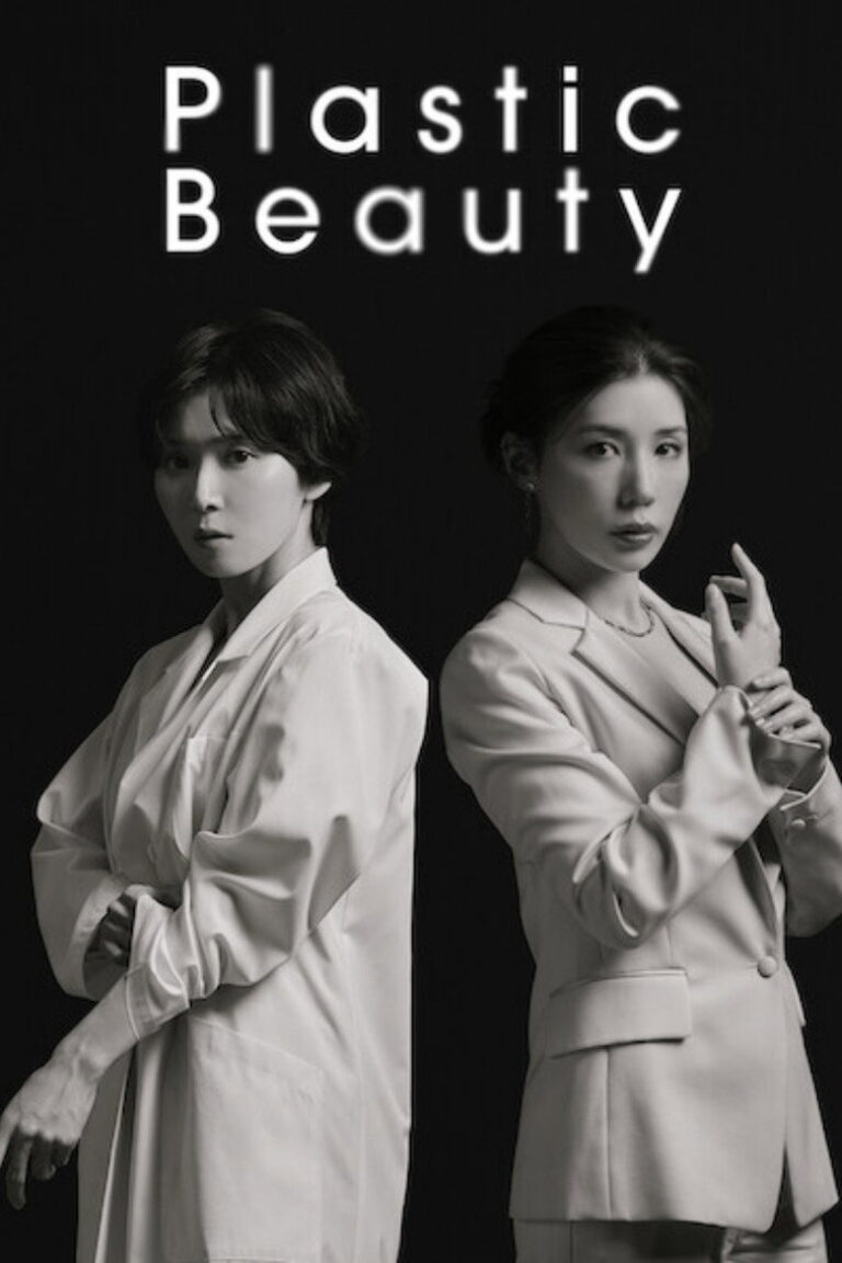 Plastic Beauty (2026) Season 1 6HLl3jgLQmUO0mw2TspFf5jIU3M.jpg