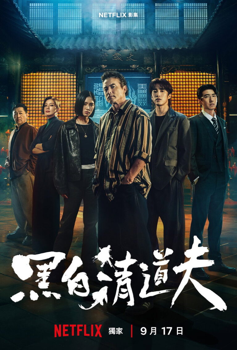 The Fixers (2026) Season 1 mZ0rPTMe9XfrWRUAeoJzr62cyIa.jpg