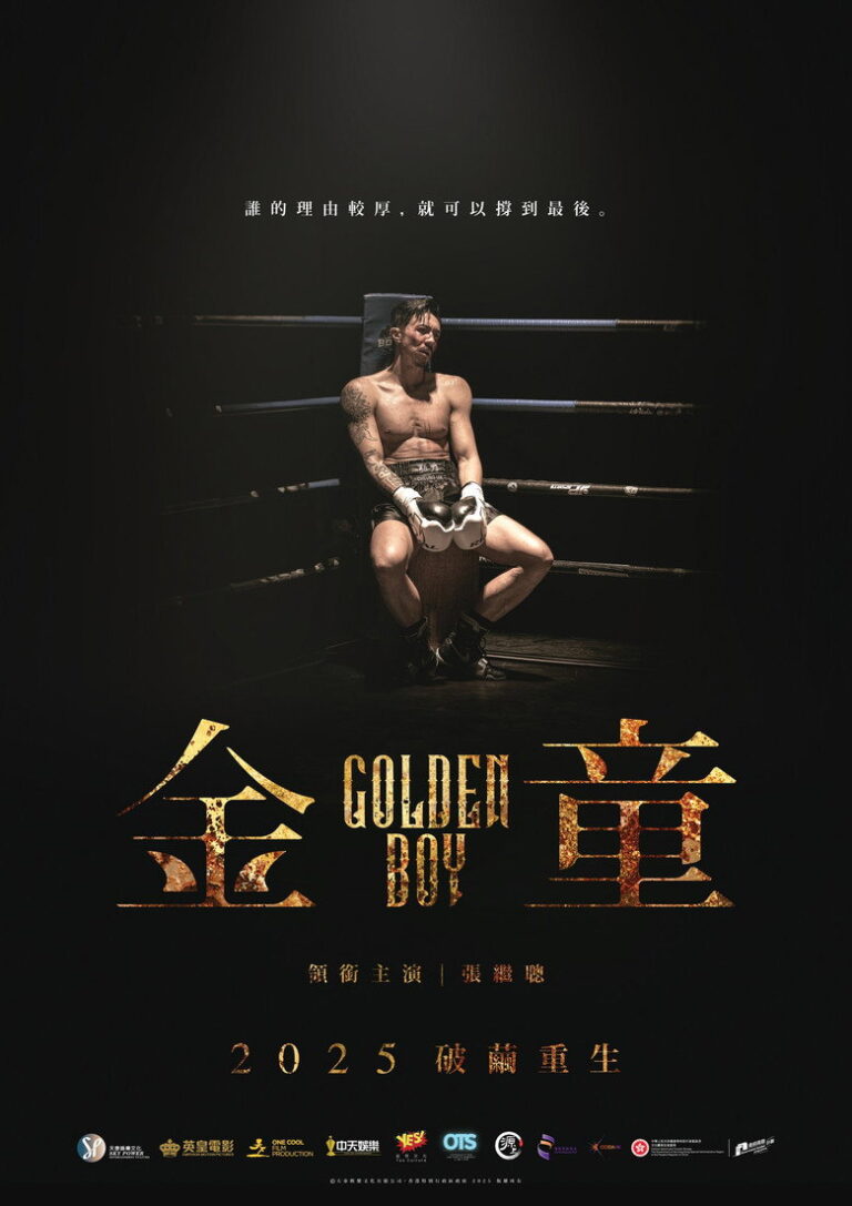 Golden Boy (2025) rEm7CbnPAX2jpDTUXz6FExK41cL.jpg