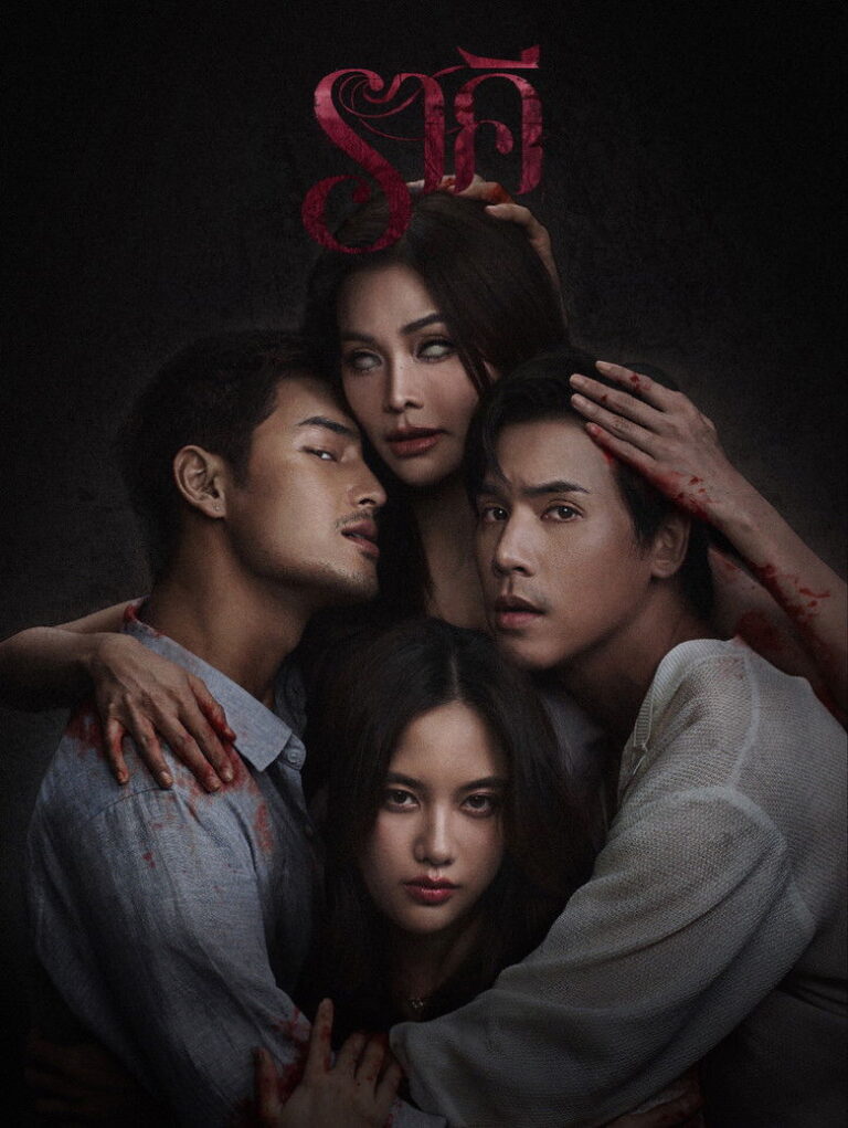 The Stain (2026) vPxVvwMduxySggqEyHpwQNtjbx6.jpg