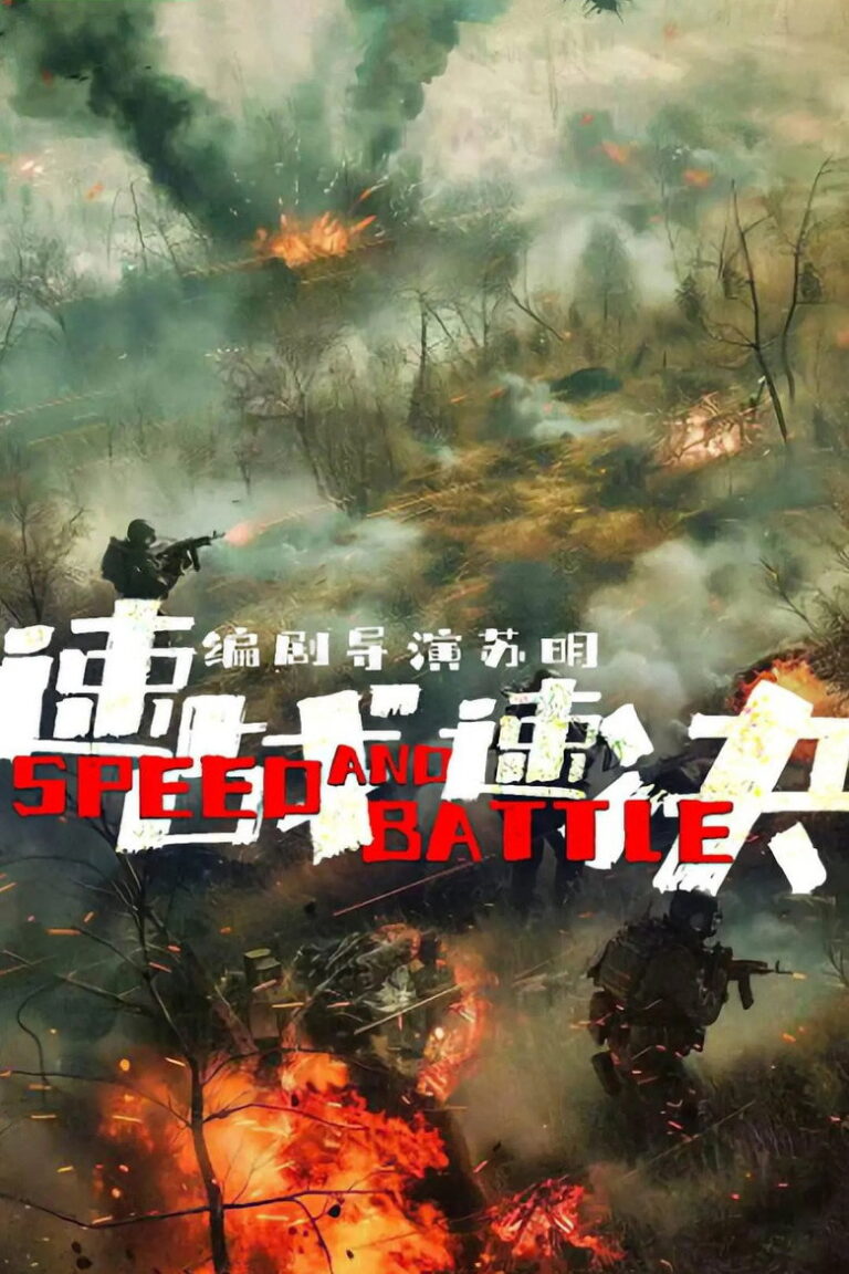 Speed and Battle (2026) xijSYyOSm7puXpUpvY2uzp11tWc.jpg